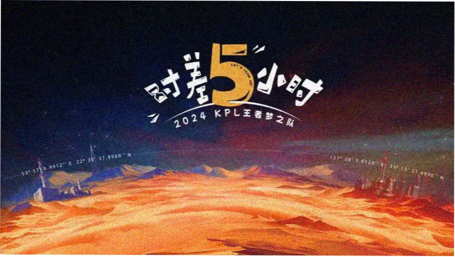 爱播影院露天幕布放映排片主视觉海报